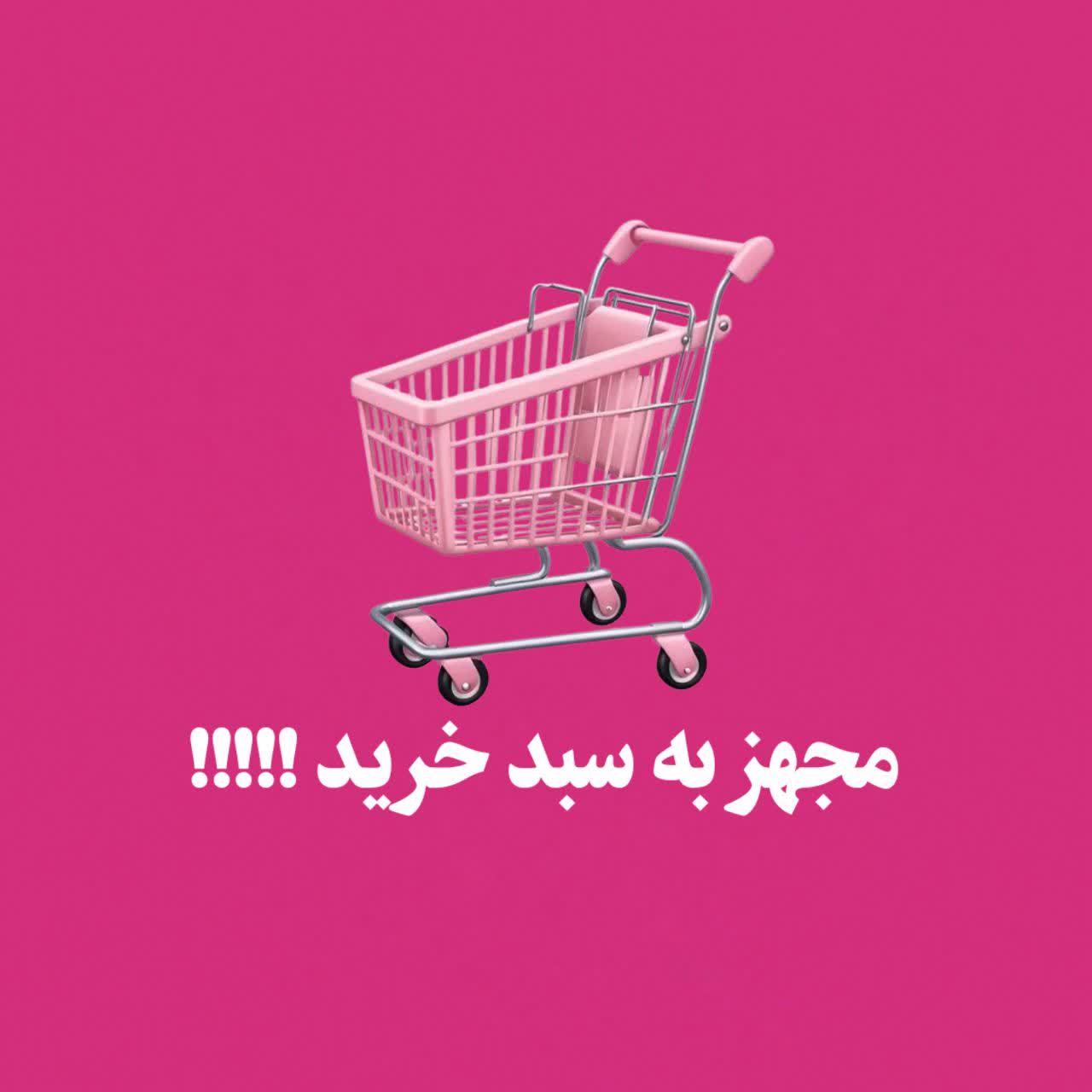 ست لباس
