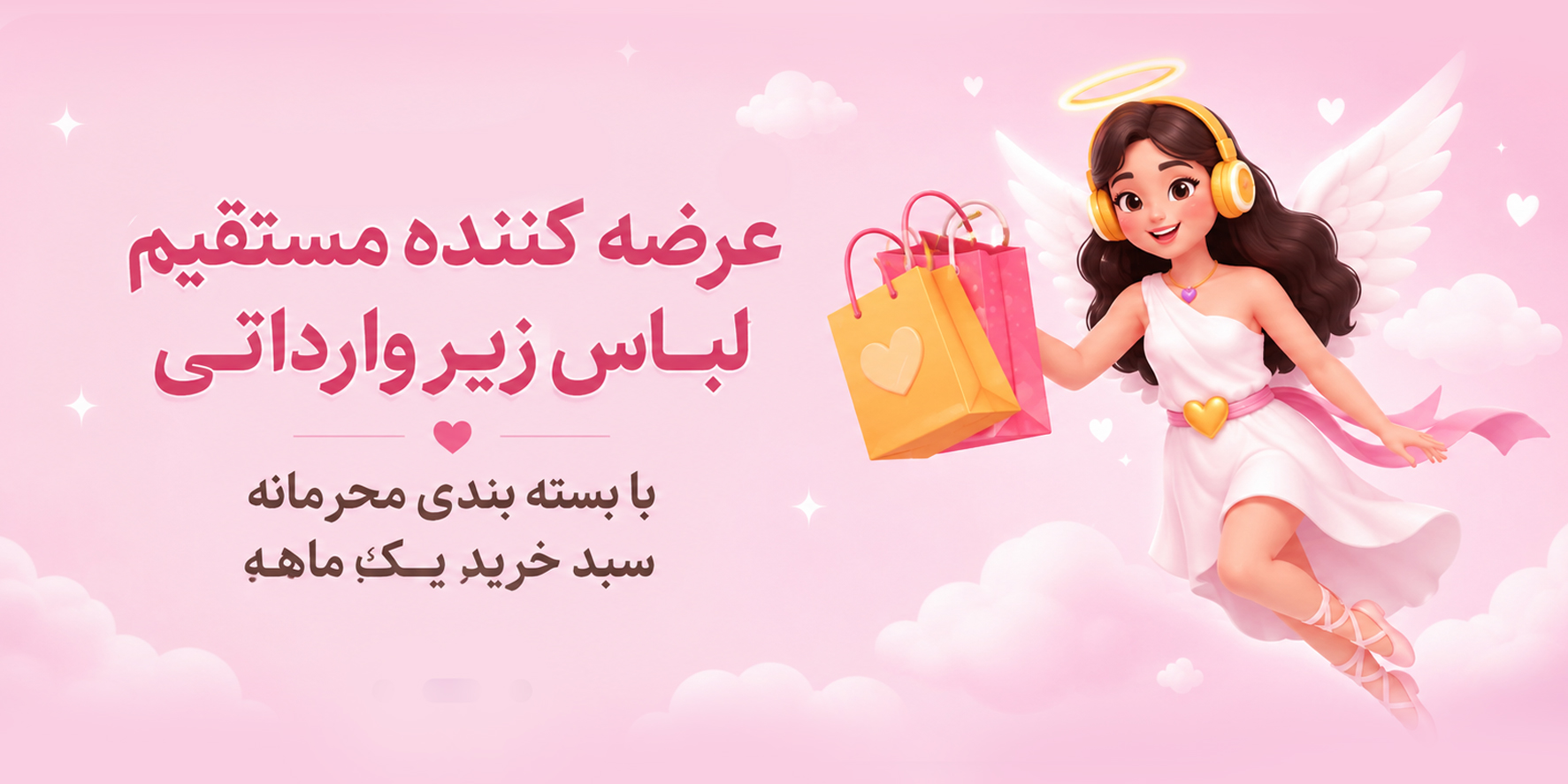 فروش لباس نخ پوشان