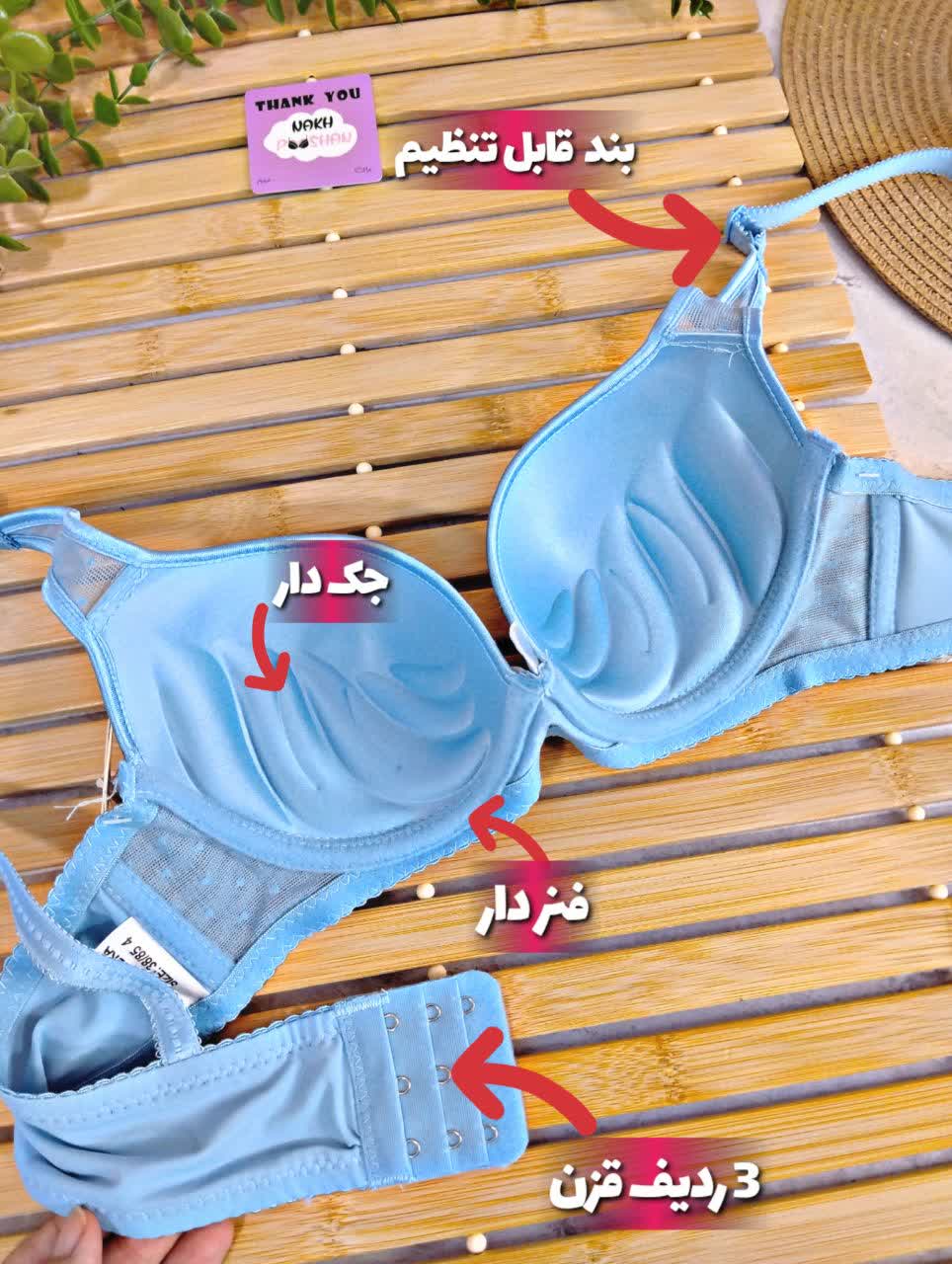 سوتین شیلا