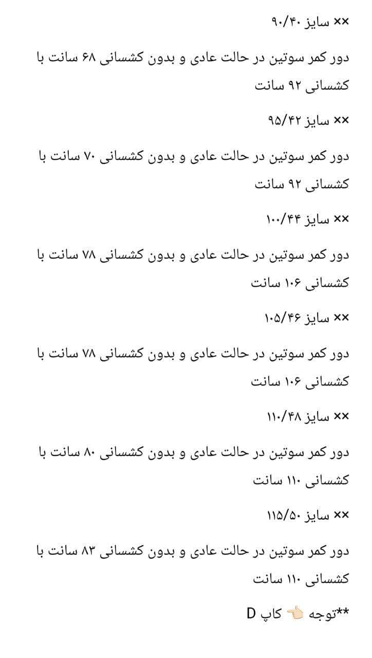 نیمتنه سلنه