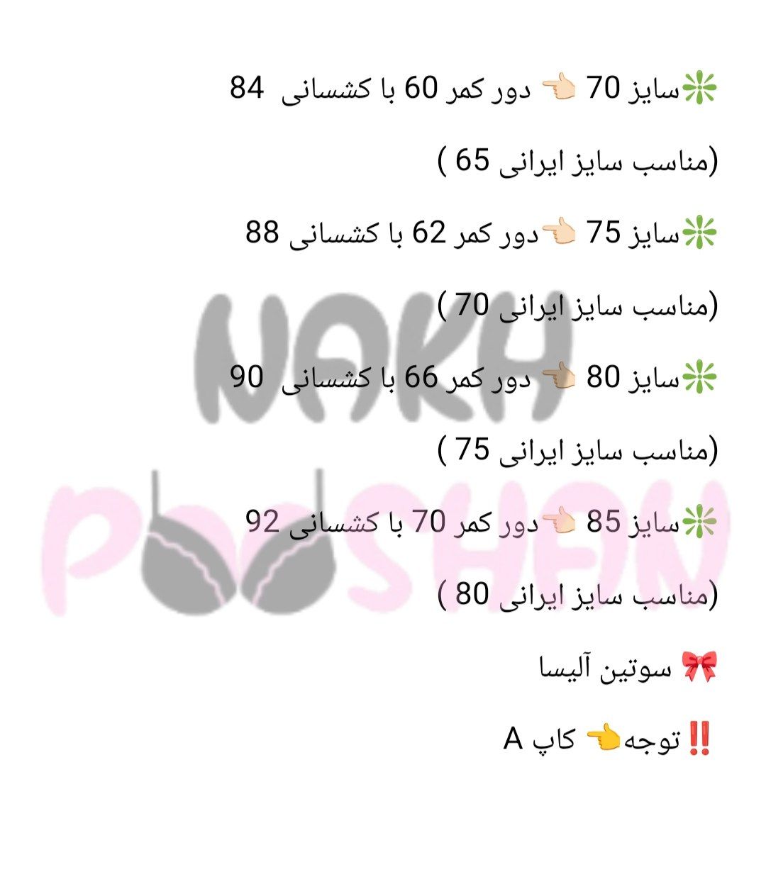 سوتین گره ای آلیسا