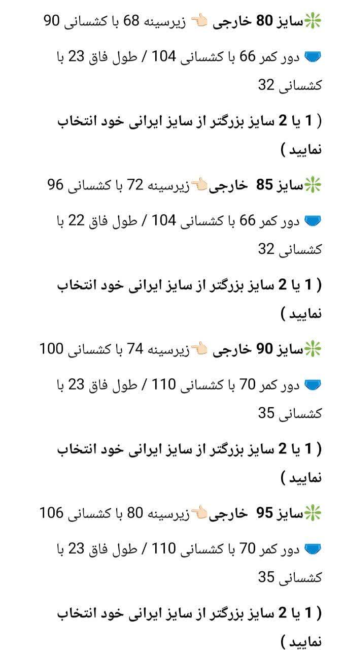 ست سوتین و شورت آریانا