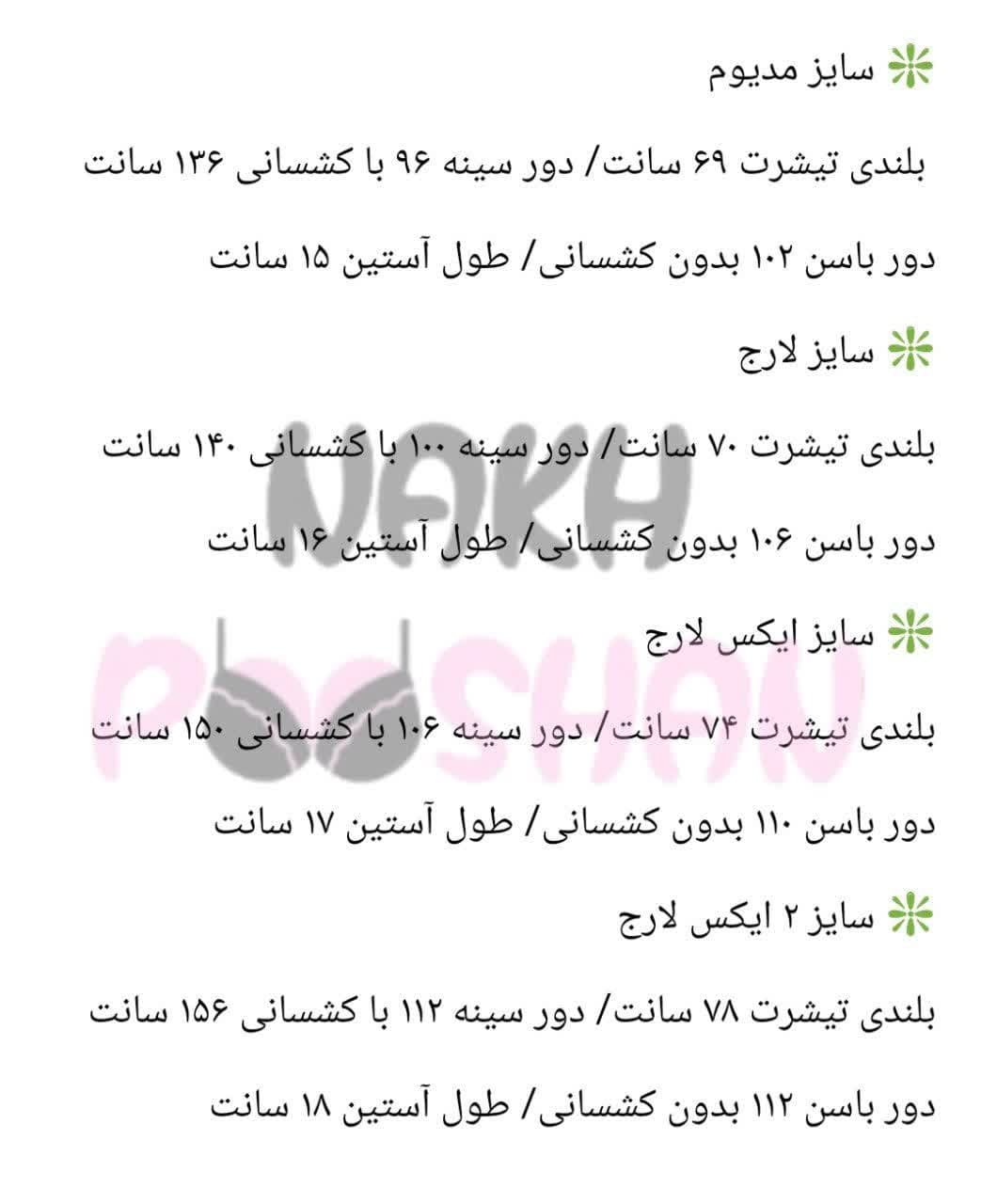 تیشرت راه راهی H&M