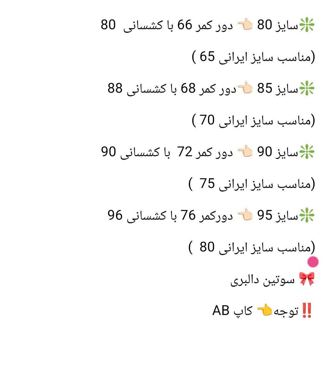سوتین دالبری