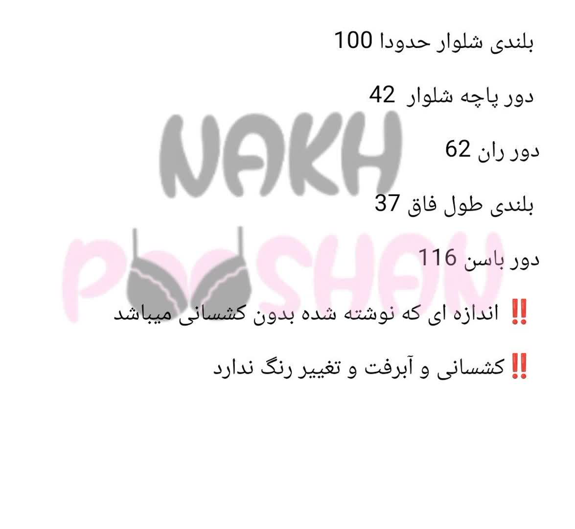 شلوار فانتزی