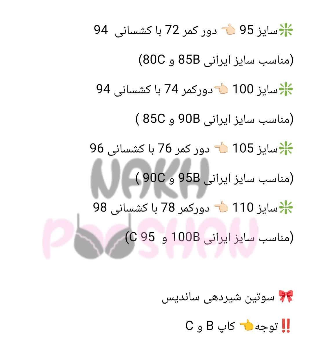 سوتین شیردهی ساندیس
