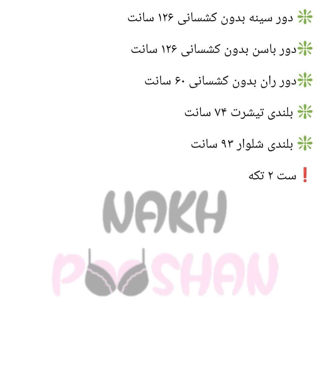 ست 2 و 3 تیکه  راحتی  عروسکی 