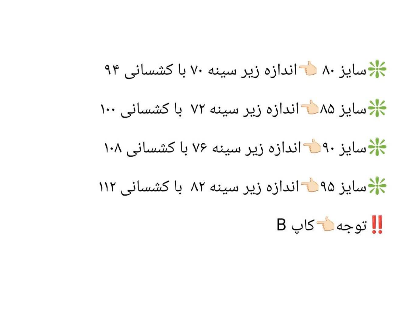 سوتین لیسا
