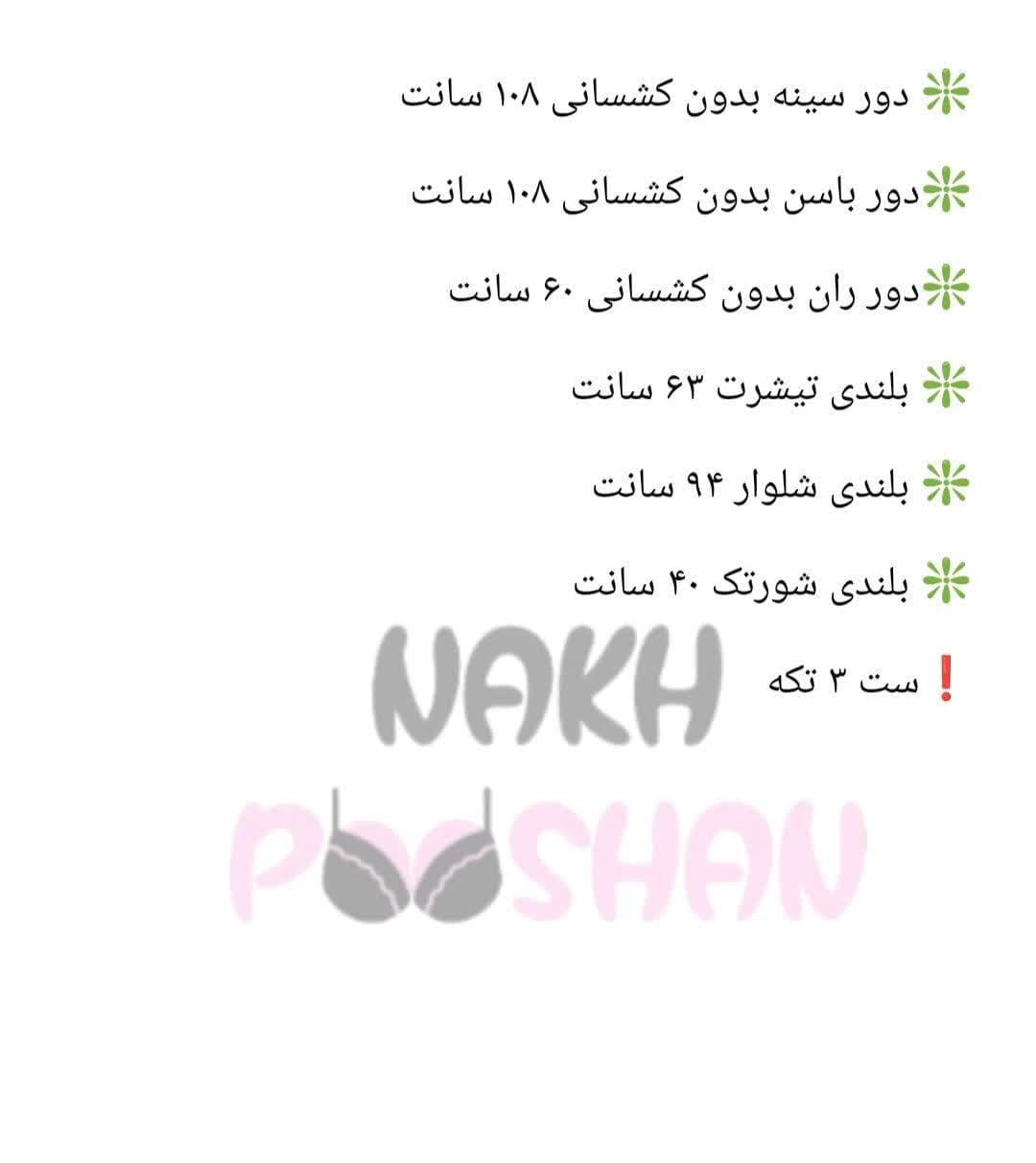 ست 2 و 3 تیکه  راحتی  عروسکی 