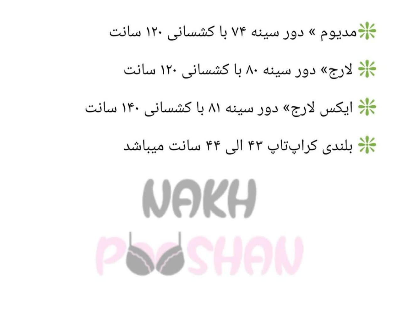 کراپ تاپH&M