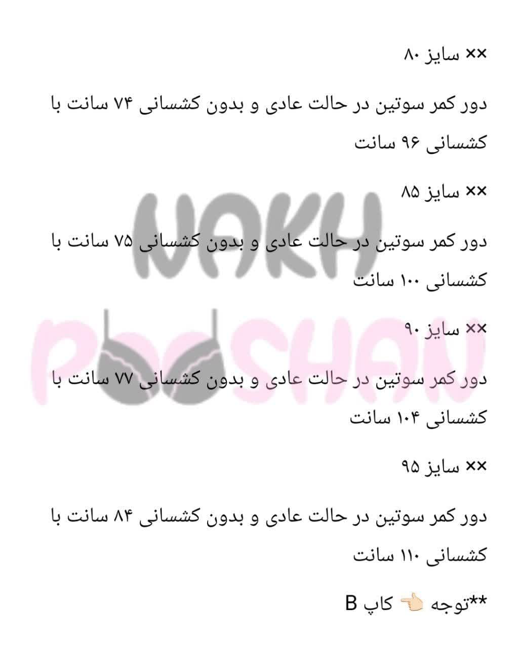 سوتین هارنس دار لاو